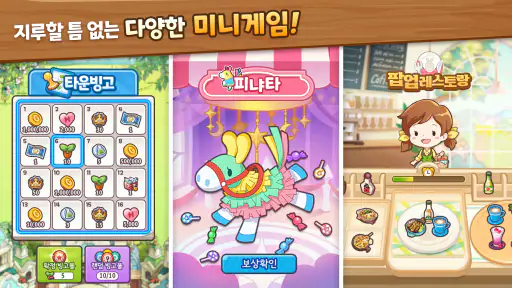 에브리타운 : 리락쿠마 콜라보레이션 screenshot