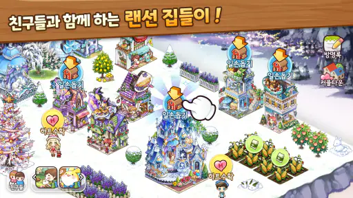 에브리타운 : 리락쿠마 콜라보레이션 screenshot