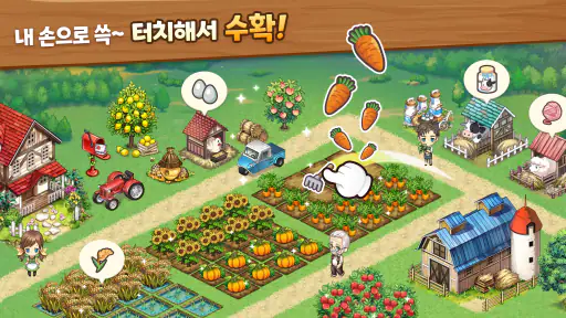 에브리타운 : 리락쿠마 콜라보레이션 screenshot