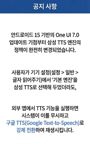 에스라 성경 - 개역한글 성경책 screenshot