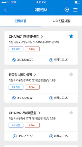 에스온 모바일 멤버십 screenshot