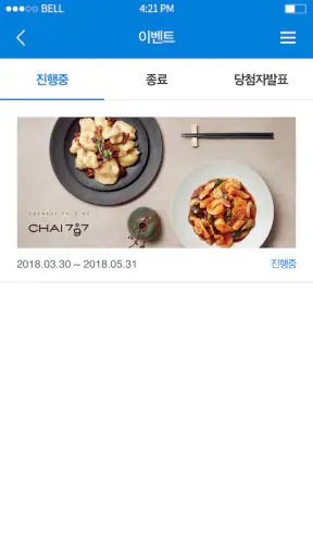 에스온 모바일 멤버십 screenshot