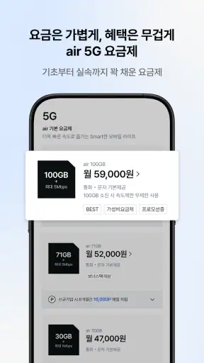 에어(air) screenshot