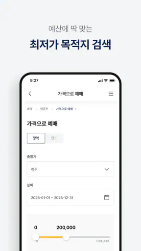 에어로케이항공 screenshot