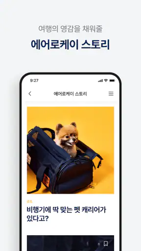 에어로케이항공 screenshot