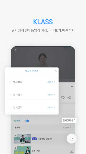 에어클래스 AIR KLASS screenshot