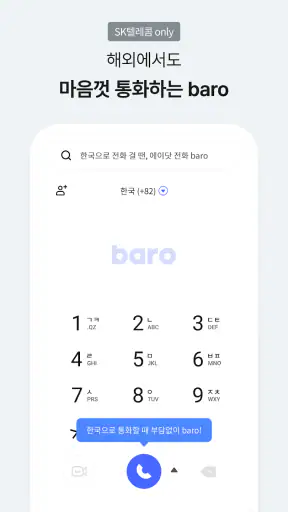 에이닷 전화 screenshot