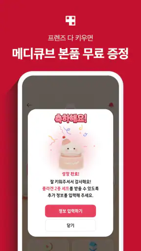 에이지알 - 메디큐브 디지털클리닉 AGE-R screenshot