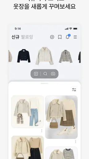 에이클로젯 - AI 디지털 옷장 screenshot