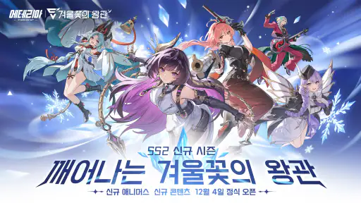 에테리아: 리스타트 screenshot