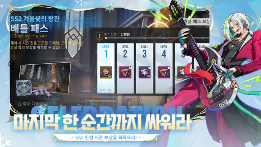 에테리아: 리스타트 screenshot