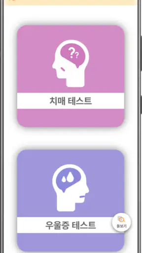 에프엔제이 키오스크 screenshot