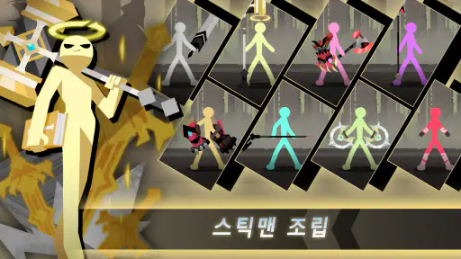 에픽 스틱맨: 방치형 RPG 전쟁 screenshot