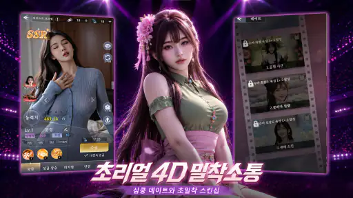 엔터테인먼트 거물 screenshot