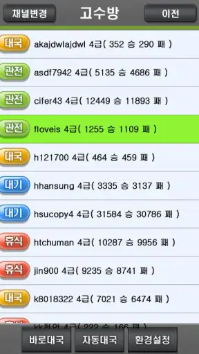 엠게임 장기 screenshot