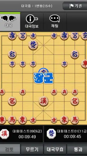엠게임 장기 screenshot