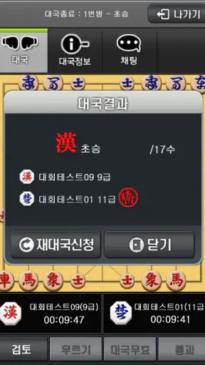 엠게임 장기 screenshot