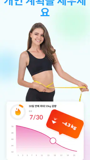 여성 피트니스 - 홈트 운동 screenshot