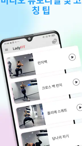 여성 피트니스 - 홈트 운동 screenshot