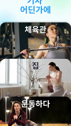 여성 피트니스 - 홈트 운동 screenshot