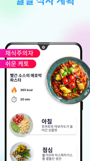 여성 피트니스 - 홈트 운동 screenshot