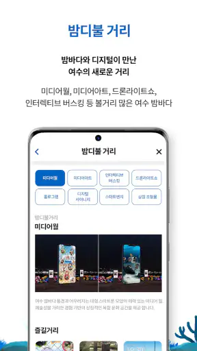 여수엔 screenshot