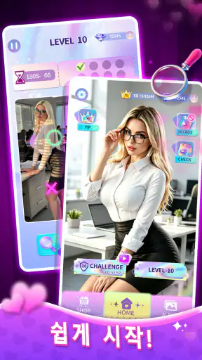 여신 디프 screenshot