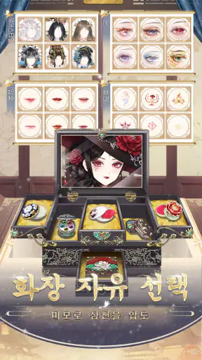 여왕의 복수 screenshot
