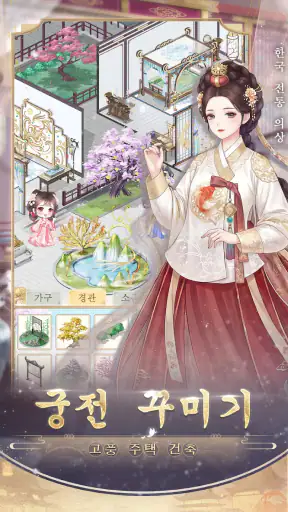 여왕의 복수 screenshot