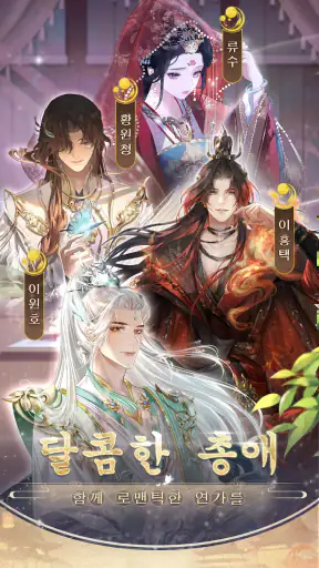 여왕의 복수 screenshot
