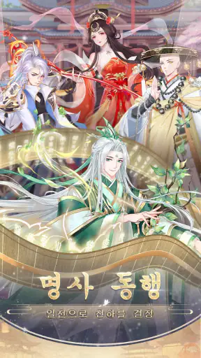 여왕의 복수 screenshot