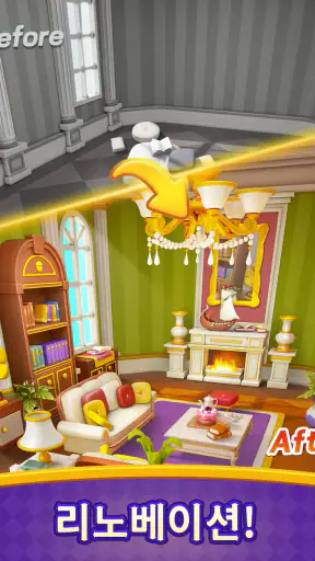 여행 이야기 : 병합된 여정 screenshot