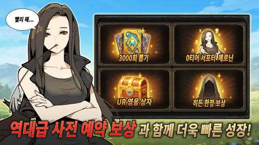 역대급 영지 설계사: 촤라락 디펜스 screenshot