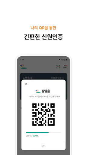 연금복지 멤버십 screenshot