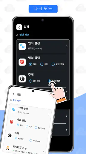 연락처 백업 및 복원 screenshot