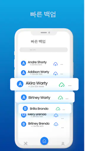 연락처 복원 - 편리한 백업 및 복원 screenshot
