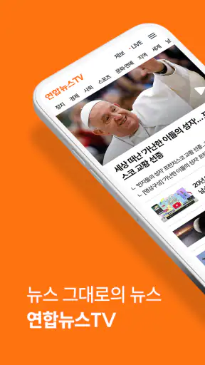 연합뉴스 TV screenshot
