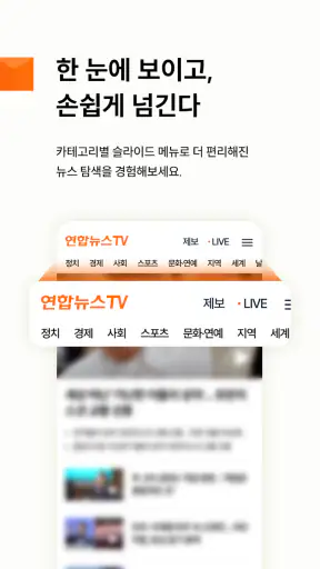 연합뉴스 TV screenshot