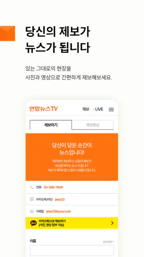 연합뉴스 TV screenshot
