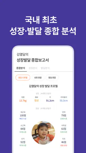 열달후에 - 임신, 출산, 육아, 임신준비 필수앱 screenshot