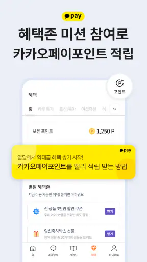 열달후에 - 임신, 출산, 육아, 임신준비 필수앱 screenshot