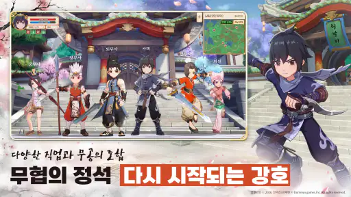 열혈강호: 넥스트 screenshot
