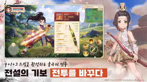 열혈강호: 넥스트 screenshot
