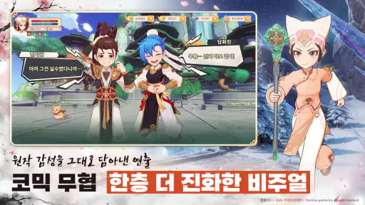 열혈강호: 넥스트 screenshot