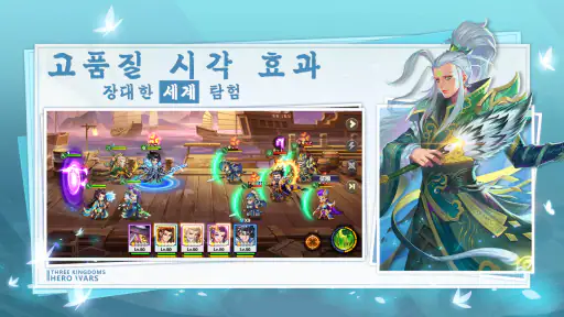 열혈삼국지 screenshot