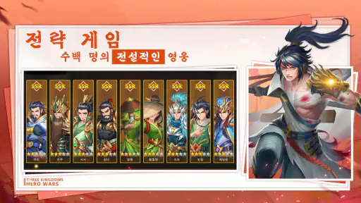 열혈삼국지 screenshot