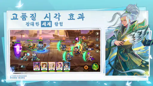 열혈삼국지 screenshot