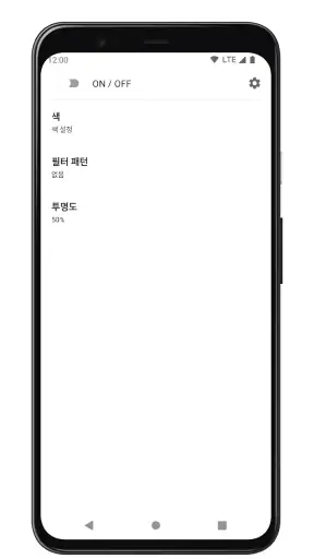 엿보기 방지 9000 스크린 필터: 프라이버시를 지킨다 screenshot