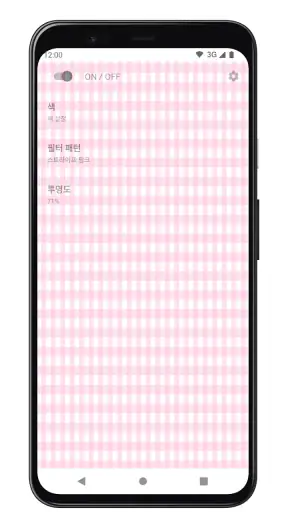 엿보기 방지 9000 스크린 필터: 프라이버시를 지킨다 screenshot