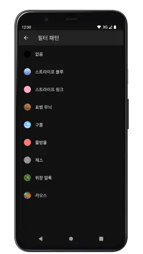 엿보기 방지 9000 스크린 필터: 프라이버시를 지킨다 screenshot